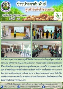 ฉบับที่๑๒/๒๕๖๘