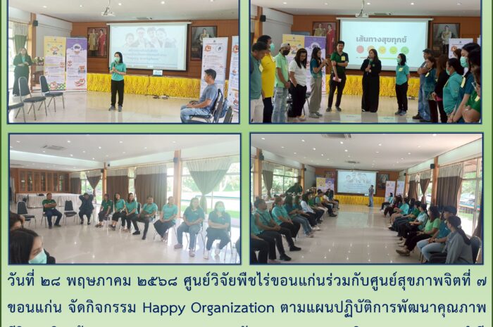 ฉบับที่๑๒/๒๕๖๘