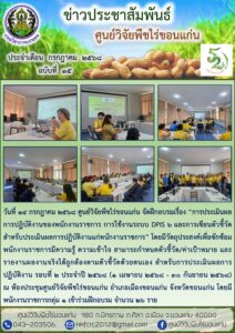 ฉบับที่ ๑๕/๒๕๖๘