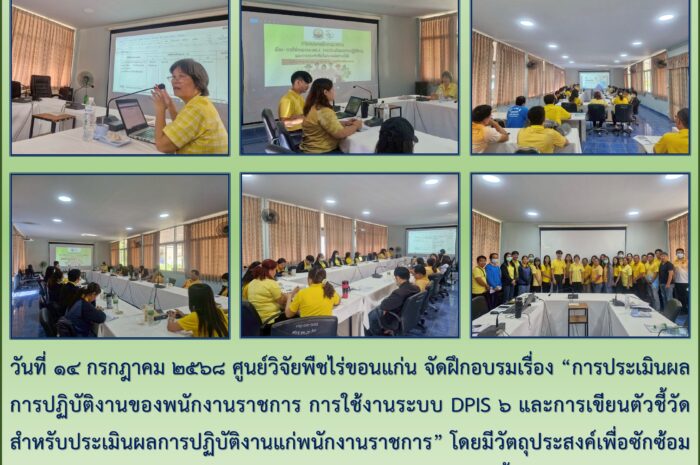 ฉบับที่ ๑๕/๒๕๖๘