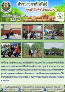 ฉบับที่๑๗/๒๕๖๘