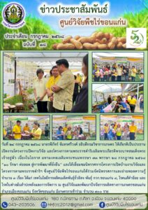 ฉบับที่๑๘/๒๕๖๘