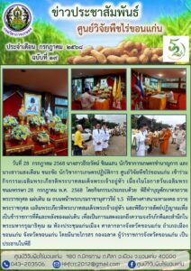ฉบับที่ ๑๙/๒๕๖๘