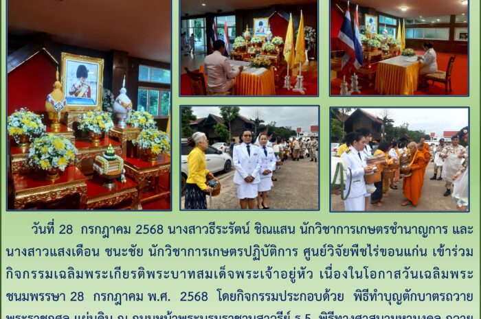 ฉบับที่ ๑๙/๒๕๖๘