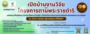 ประชาสัมพันธ์ข่าว
