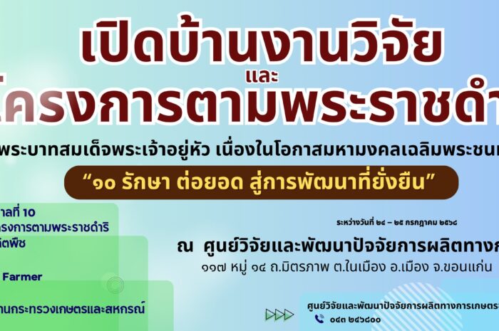 ประชาสัมพันธ์ข่าว