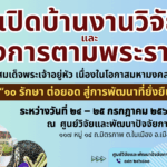 ประชาสัมพันธ์ ข่าว