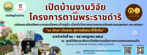 ประชาสัมพันธ์ ข่าว