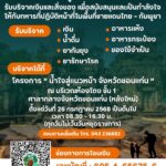 ประชาสัมพันธ์ด่วน