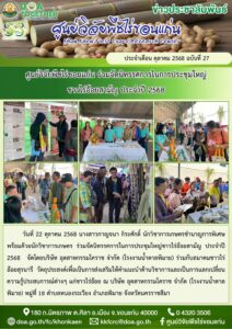 ฉบับที่ 27