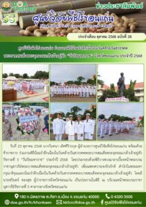ฉบับที่  28