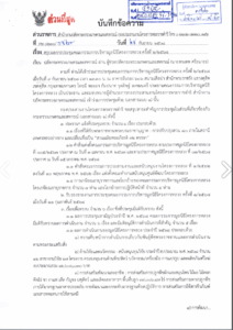 โครงการหลวง