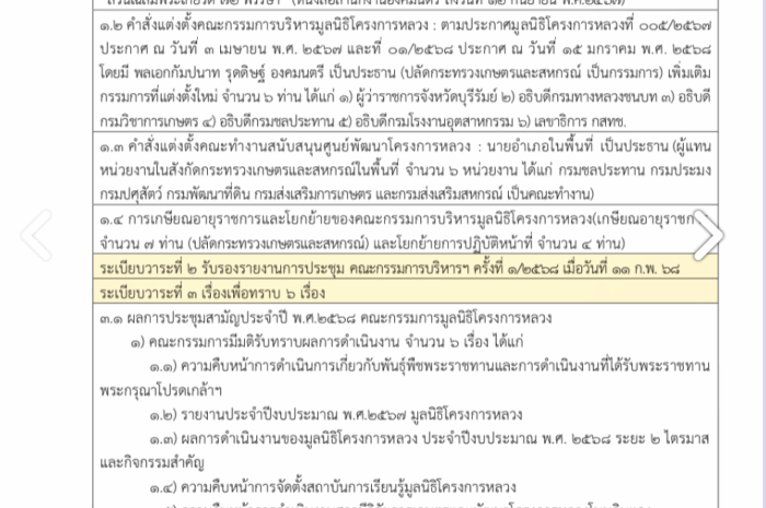 โครงการหลวง