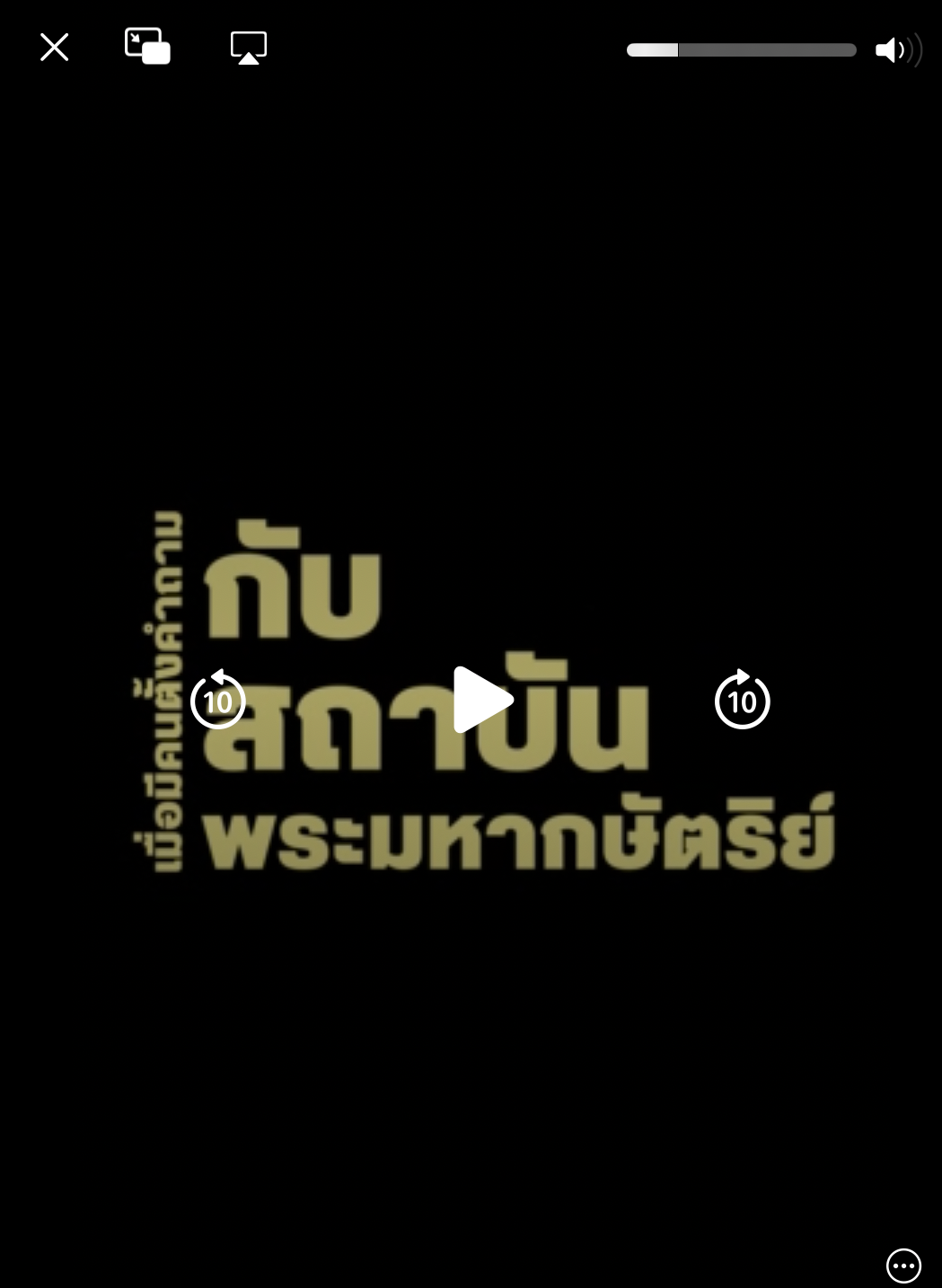 โครงการหลวง