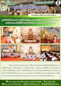 ฉบับที่ ๓๑