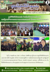 ฉบับที่๔๒