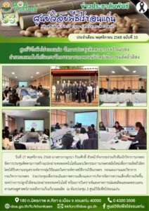 ฉบับที่ ๓๓ / ๒๕๖๘