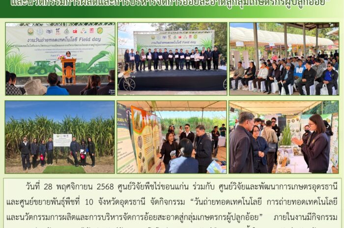 ฉบับที่ ๓๔ /๒๕๖๘