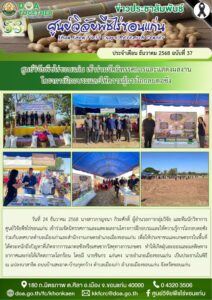 ฉบับที่ ๓๗/๒๕๖๘