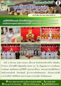 ฉบับที่ ๓๕ /๒๕๖๙