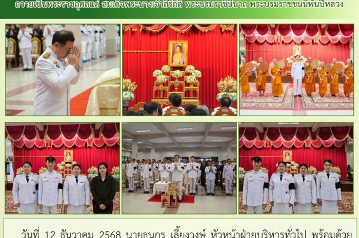 ฉบับที่ ๓๕ /๒๕๖๙