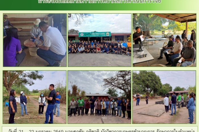 ฉบับที่ 1/2569