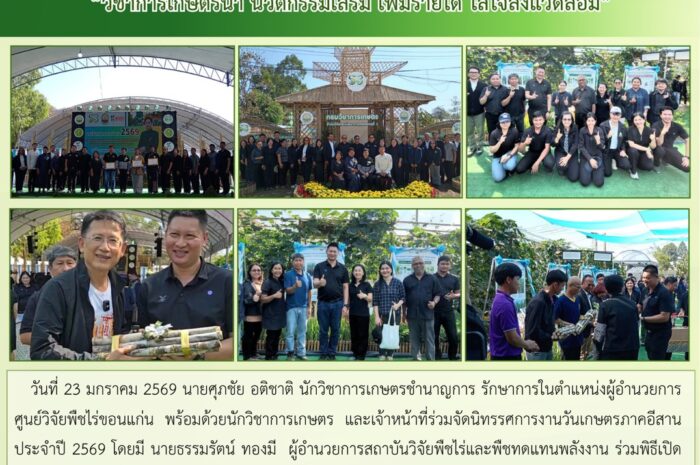 ฉบับที่ 2 /2569