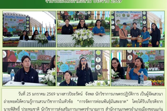 ฉบับที่ 3 / 2569