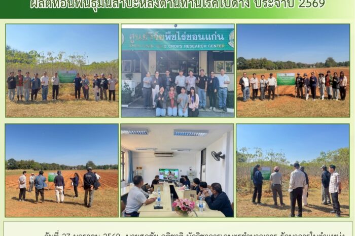 ฉบับที่ 4/2569