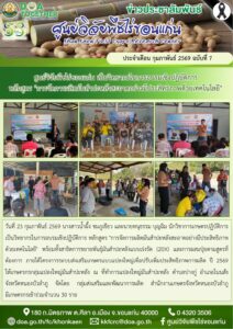 ฉบับที่ 7/2569
