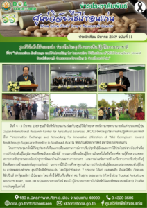 ฉบับที่ 11/2569