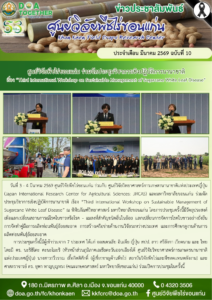 ฉบับที่ 10/2569