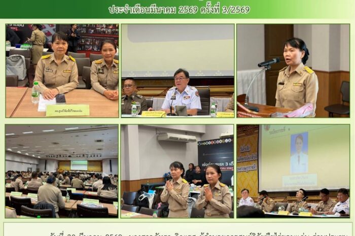 ฉบับที่ 17/2569