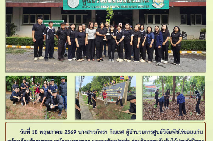 ฉบับที่ 20/2569