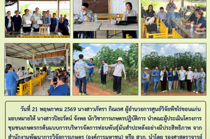 ฉบับที่ 21/2569