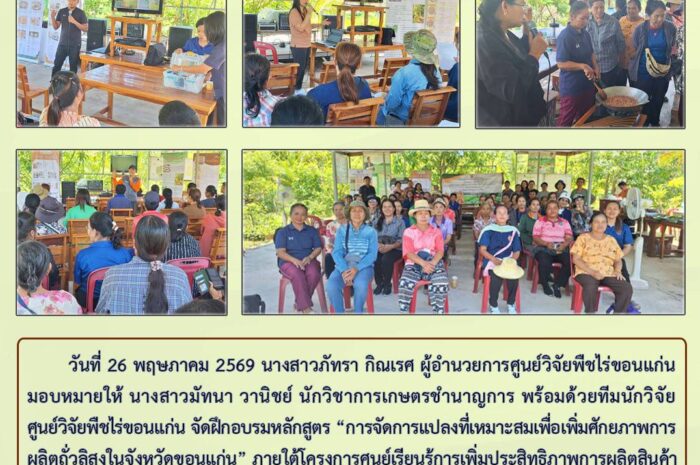 ฉบับที่ 22/2569