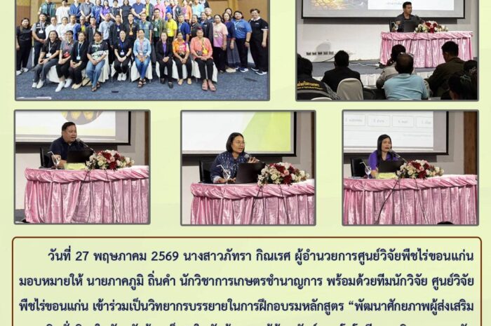 ฉบับที่ 23/2569