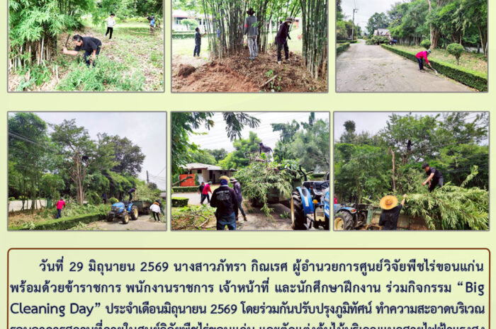 ฉบับที่ 25/2569