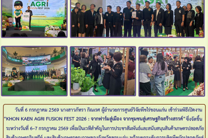 ฉบับที่ 26/2569