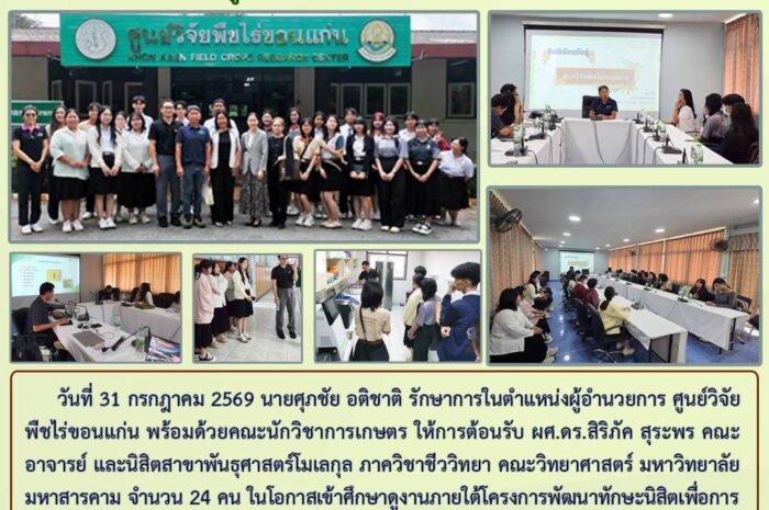 ฉบับที่ 30/2569