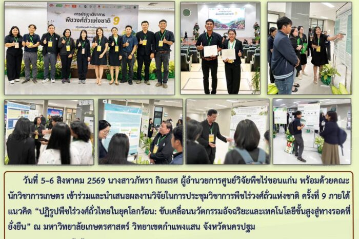 ฉบับที่ 32/2569