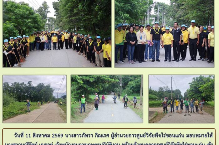 ฉบับที่ 33/2569