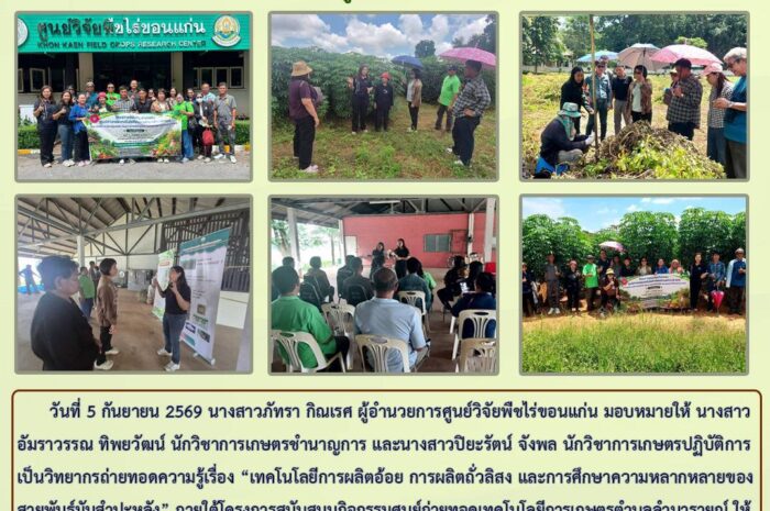 ฉบับที่ 38/2569