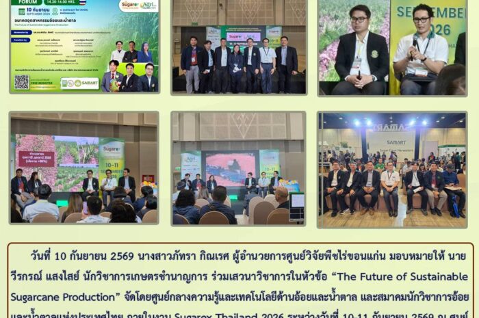 ฉบับที่ 40/2569