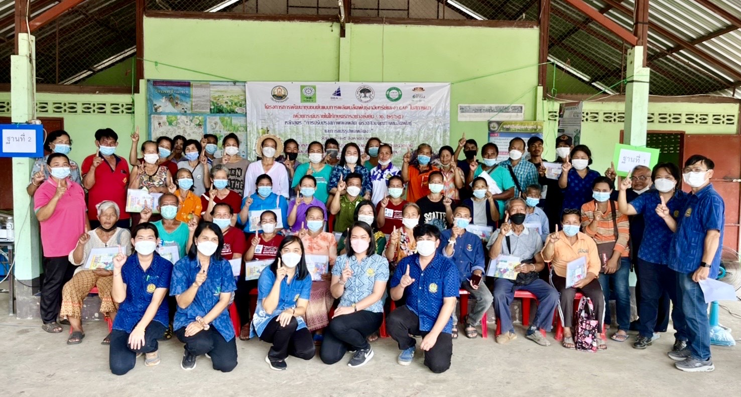 วันที่ 24-25 สิงหาคม 2565 นางสาวรวีวรรณ เชื้อกิตติศักดิ์ ผู้อำนวยการศูนย์วิจัยพืชไร่อุบลราชธานี ได้มอบหมายให้นางศิริรัตน์ กริชจนรัช นักวิชาการเกษตรชำนาญการพิเศษ และคณะ จัดฝึกอบรมเกษตรกรที่เข้าร่วมโครงการงานวิจัยเรื่อง การพัฒนาชุมชนต้นแบบการผลิตงาในสภาพนาและการแปรรูป เพื่อยกระดับรายได้ให้เกษตรกรอย่างยั่งยืน ซึ่งได้รับทุนอุดหนุนการทำกิจกรรมส่งเสริมและสนับสนุนการวิจัยนวัตกรรม ประจำปี 2565 ของสำนักงานวิจัยแห่งชาติ (วช.)