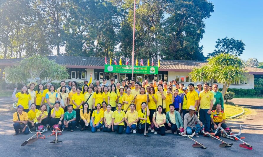 วันที่ 1 พฤศจิกายน 2567 ศูนย์วิจัยพืชไร่อุบลราชธานี พร้อมด้วยคณะเจ้าหน้าที่ศูนย์วิจัยพืชไร่อุบลราชธานี จัดกิจกรรมจิตอาสา ทำความสะอาด ปรับปรุงภูมิทัศน์(Big Cleaning Day)