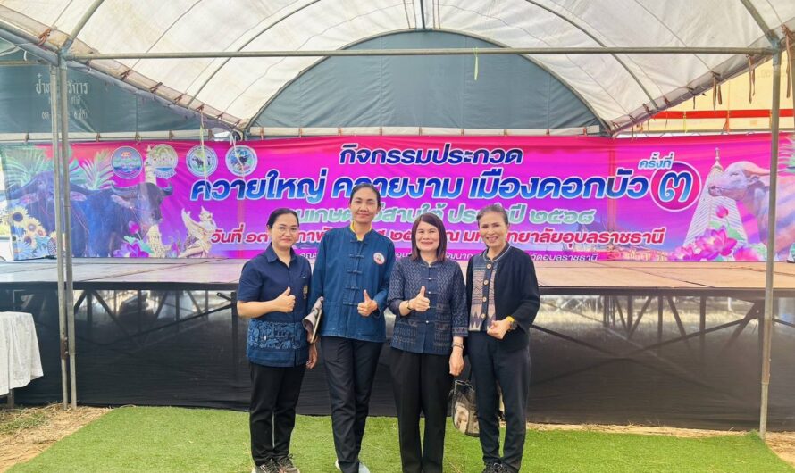 วันที่ 13 กุมภาพันธ์ 2568 นางสาวจิราลักษณ์ ภูมิไธสง ผู้อำนวยการศูนย์วิจัยพืชไร่อุบลราชธานี ร่วมพิธีเปิดกิจกรรมการประกวด “ควายใหญ่ ควายงาม เมืองดอกบัว