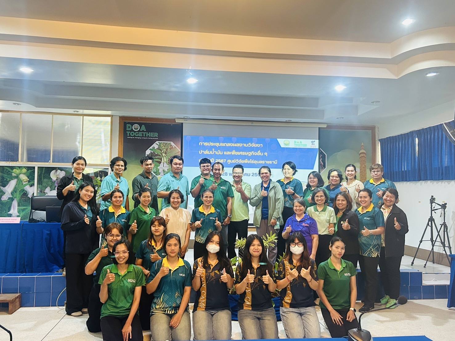 วันที่ 27-28 พฤษภาคม 2568 ศูนย์วิจัยพืชไร่อุบลราชธานี จัดประชุมแถลงผลงาน งานวิจัยงา ปาล์มน้ำมัน และพืชเศรษฐกิจอื่น ๆ ที่ได้รับงบประมาณการวิจัยเพื่อสนับสนุนงานมูลฐาน (Fundamental Fund : FF) จากกองทุนส่งเสริม ววน. สกสว. ประจำปี 2567