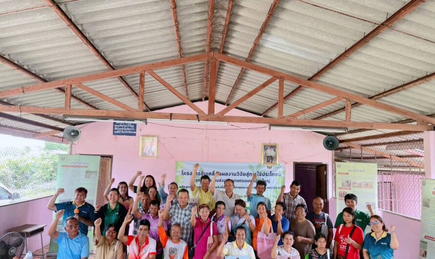 วันที่ 29 กันยายน 2568 ศูนย์วิจัยพืชไร่อุบลราชธานี จัดฝึกอบรม หลักสูตร “การผลิตมันสำปะหลังที่มีประสิทธิภาพและเหมาะสมตามสภาพภูมิสังคม”