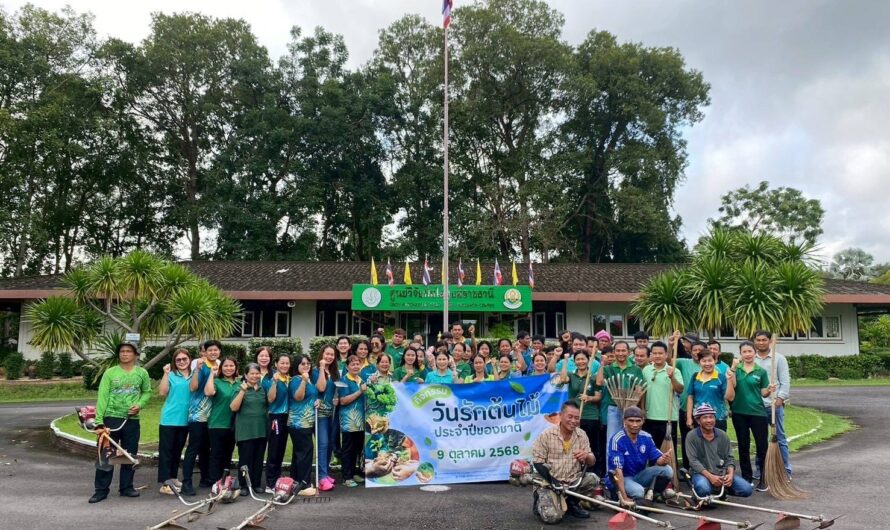 วันที่ 9 ตุลาคม 2568 ศูนย์วิจัยพืชไร่อุบลราชธานี จัดกิจกรรมวันรักต้นไม้ประจำปีของชาติ 2568 โดยร่วมกันบำรุงรักษาต้นไม้ ใส่ปุ๋ย พรวนดินจัดทรงพุ่ม ตัดแต่งกิ่งไม้ ตัดหญ้าบริเวณโดยรอบ เพื่อน้อมรำลึกในพรมหากรุณาธิคุณของสมเด็จพระศรีนครินทราบรมราชชนนี